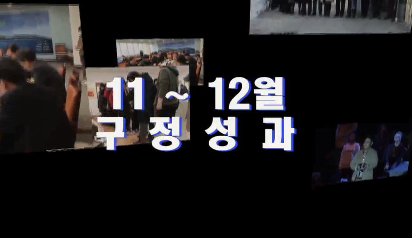 2013년 11, 12월 구정성과