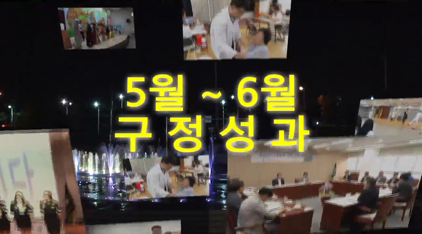 2014년 5월 ~ 6월 구정성과