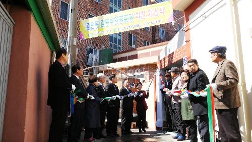 감전동 감동부인경로당 이전 개소식