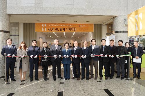 제11회 산/학/관 협력 CI디자인展 개막식