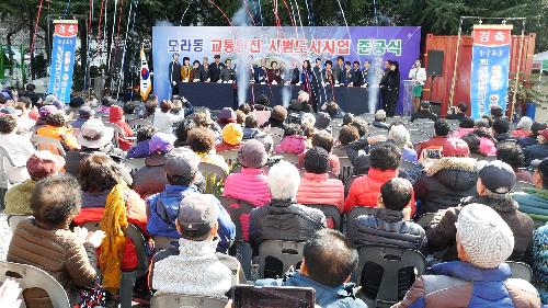 모라동 교통안전 시범도시사업 준공식