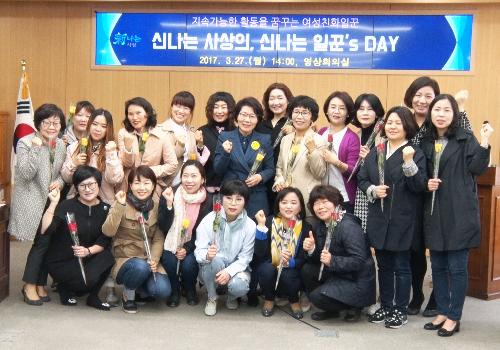 제2기 여성친화일꾼 위촉 및 신구 대면식