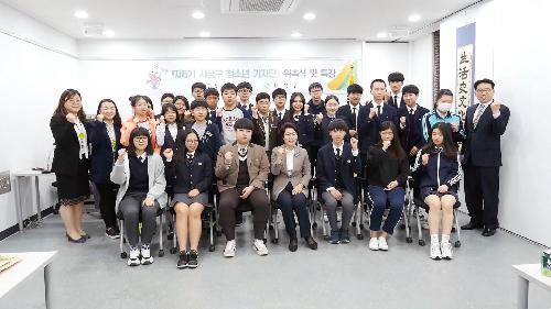 제5기 청소년기자단 위촉식