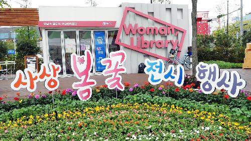 2017 사상 봄꽃 전시행사