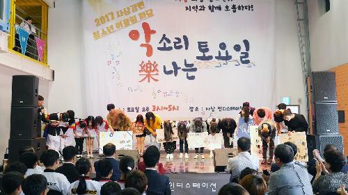 2017 청소년 어울림마당 개막식