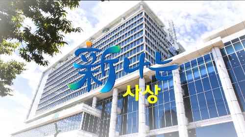 사상뉴스 - 사상아동보건센터 개소식