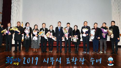 사상뉴스 - 2019년도 시무식