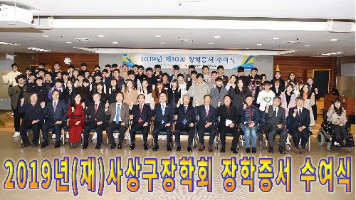 사상뉴스 - 제10회 (재)사상구장학회 장학증서 수여식