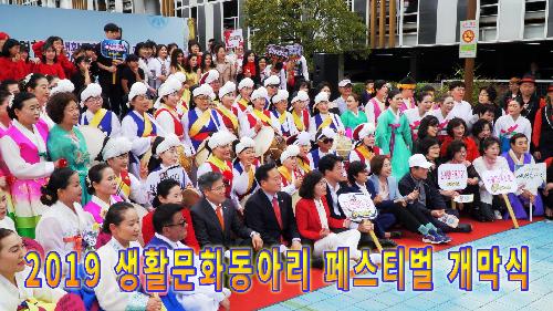 사상뉴스 - 2019 사상구 생활문화예술제 동아리 페스티벌 개막식