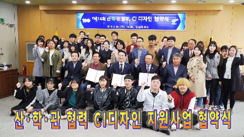 사상뉴스 - 산·학·관 협력 CI디자인 협약식