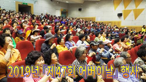 사상뉴스 - 2019년 어버이날 행사