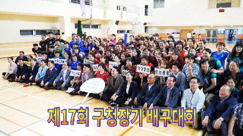 사상뉴스 - 제17회 구청장기 배구대회