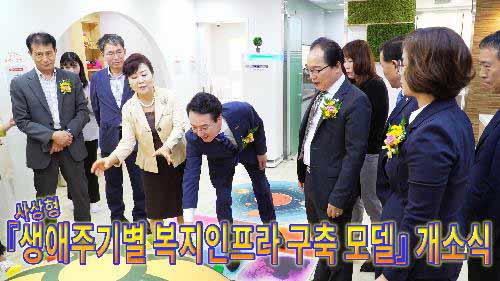사상뉴스 - 『사상형 생애주기별 복지인프로 구축 모델』 개소식