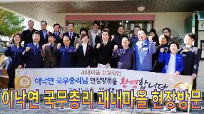 사상뉴스 - 이낙연 국무총리 사상구 도시재생 현장 방문