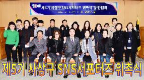 사상뉴스 - 제5기 사상구 SNS서포터즈 위촉식