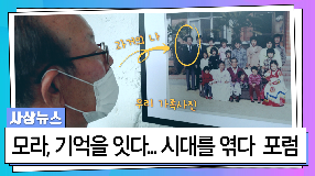 사상뉴스 - 2022 마을과 직물창고의 기억 『모라, 기억을 잇다...시대를 엮다』 포럼 개최
