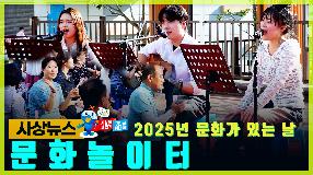사상뉴스 - 문화놀이터 썸내일
