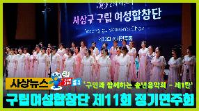 사상뉴스 - 2025 사상구민과 함께하는 송년음악회 썸내일