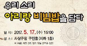 제52회 사상아카데미 특강