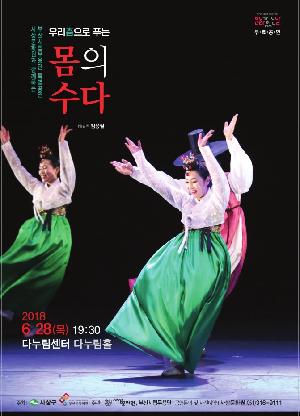 6월 문화가 있는 날 기획공연