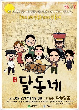 2월 문화가 있는 날 , 다누림홀 기획공연