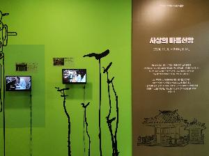 2024년 특별전시 <사상의 마을신앙> 개최