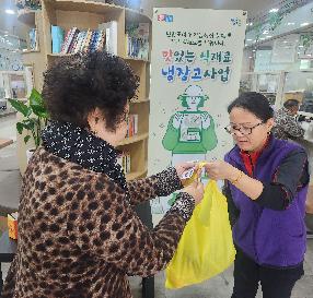 [모라3동] 맛 냉장고 사업(11월 2주)