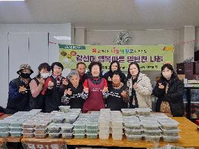 [덕포1동] 강선대행복마을 갤러리부엌 밑반찬 나눔 행사