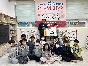 [학장동] 학장삼정그린코아 다함께돌봄센터 아동일동, K-푸드 만들기 행사 수익금 기탁