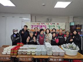 [덕포1동] 강선대행복마을 갤러리부엌 밑반찬 나눔 행사