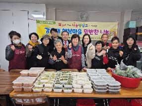 [덕포1동] 강선대행복마을 갤러리부엌 밑반찬 나눔 행사