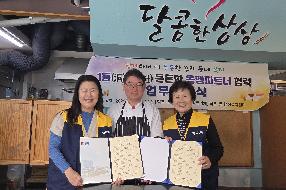 [덕포1동] 달콤한 상상과 든든한 동행파트너 업무협약 체결