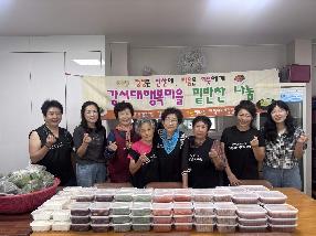 [덕포1동] 강선대행복마을 갤러리부엌 밑반찬 나눔 행사
