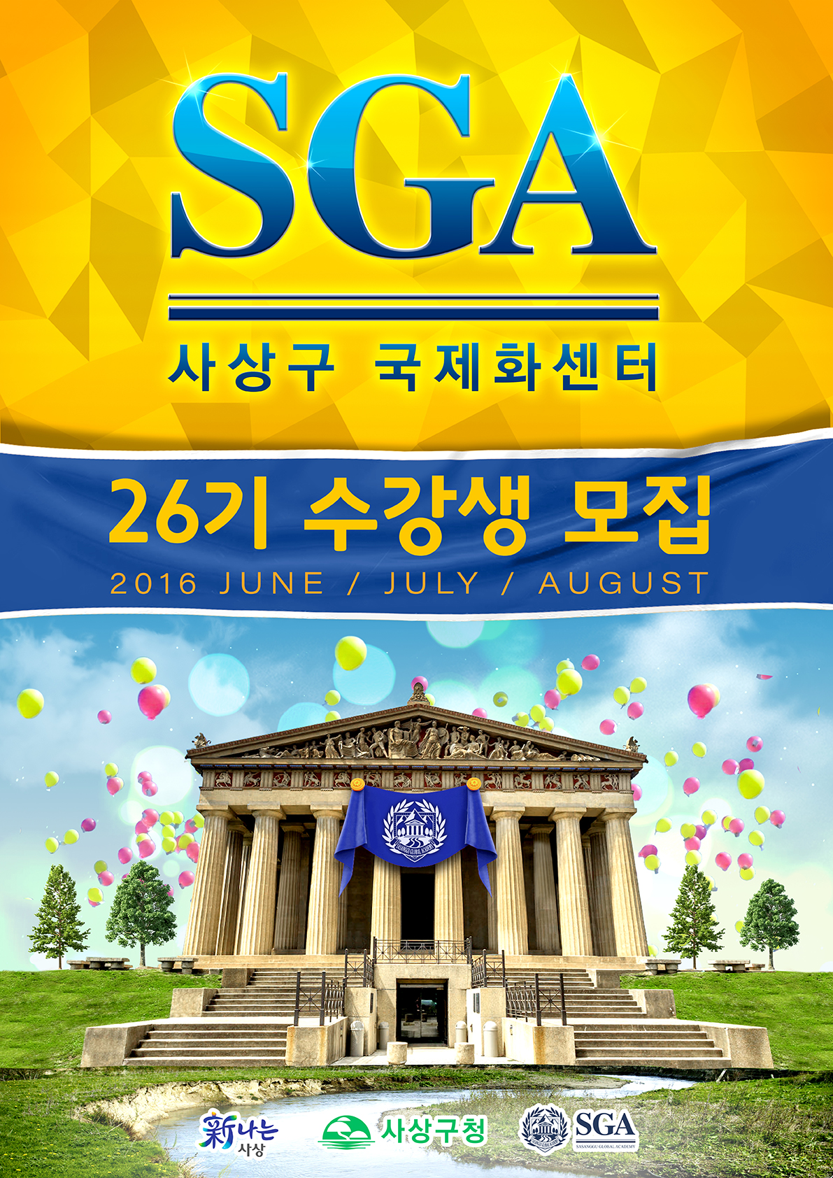 사상구 국제화센터 수강생모집 안내 1