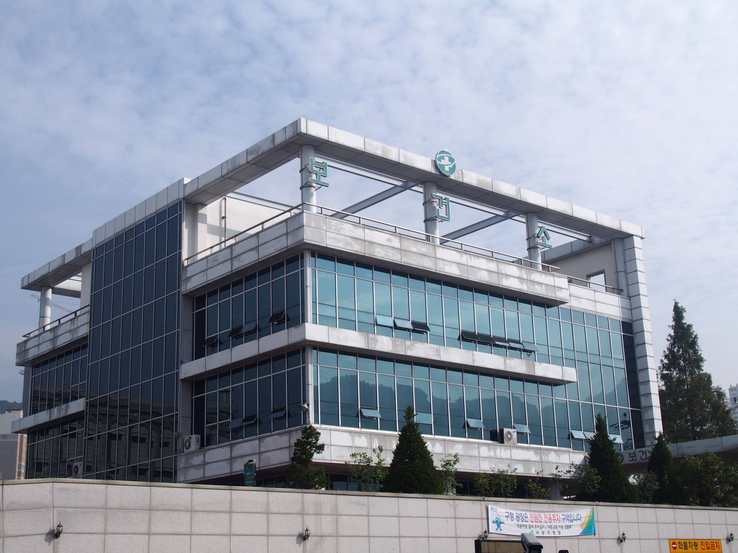 사상구청