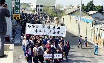 새마을운동(1980년)