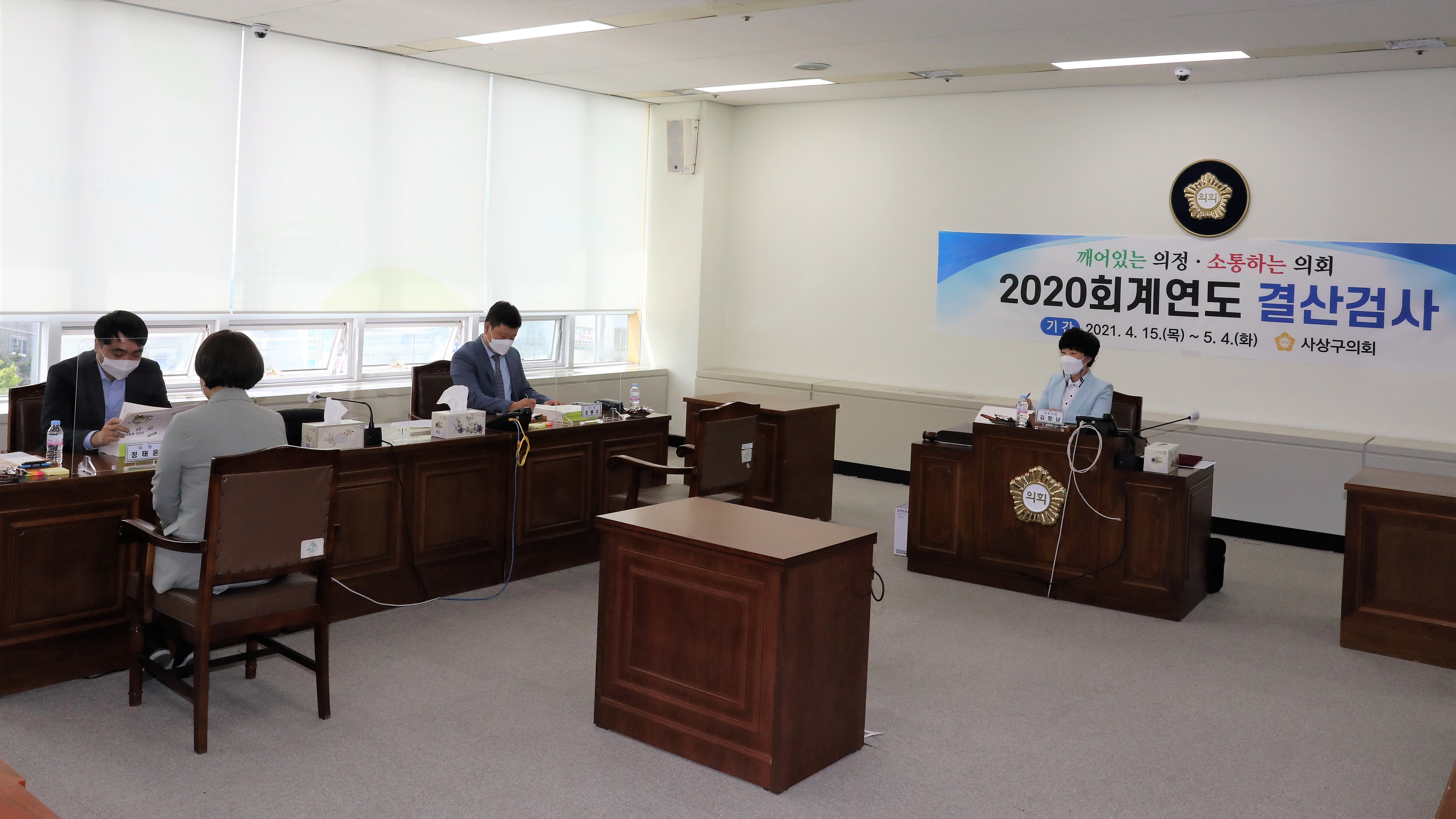 2020회계연도 결산검사위원 위촉식 3