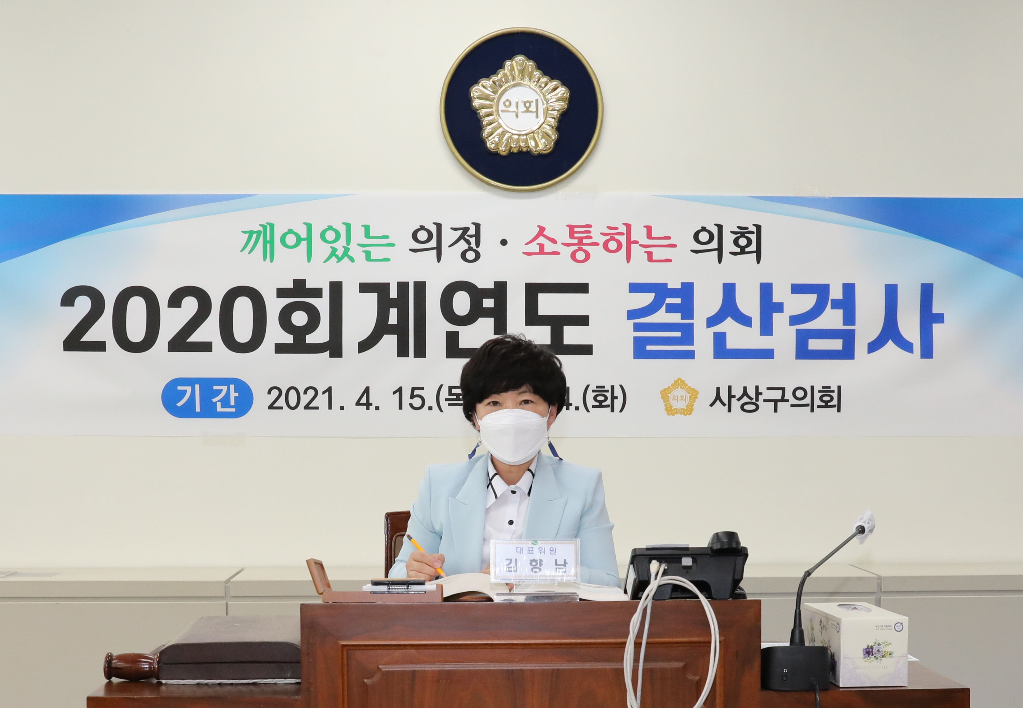 2020회계연도 결산검사위원 위촉식 4