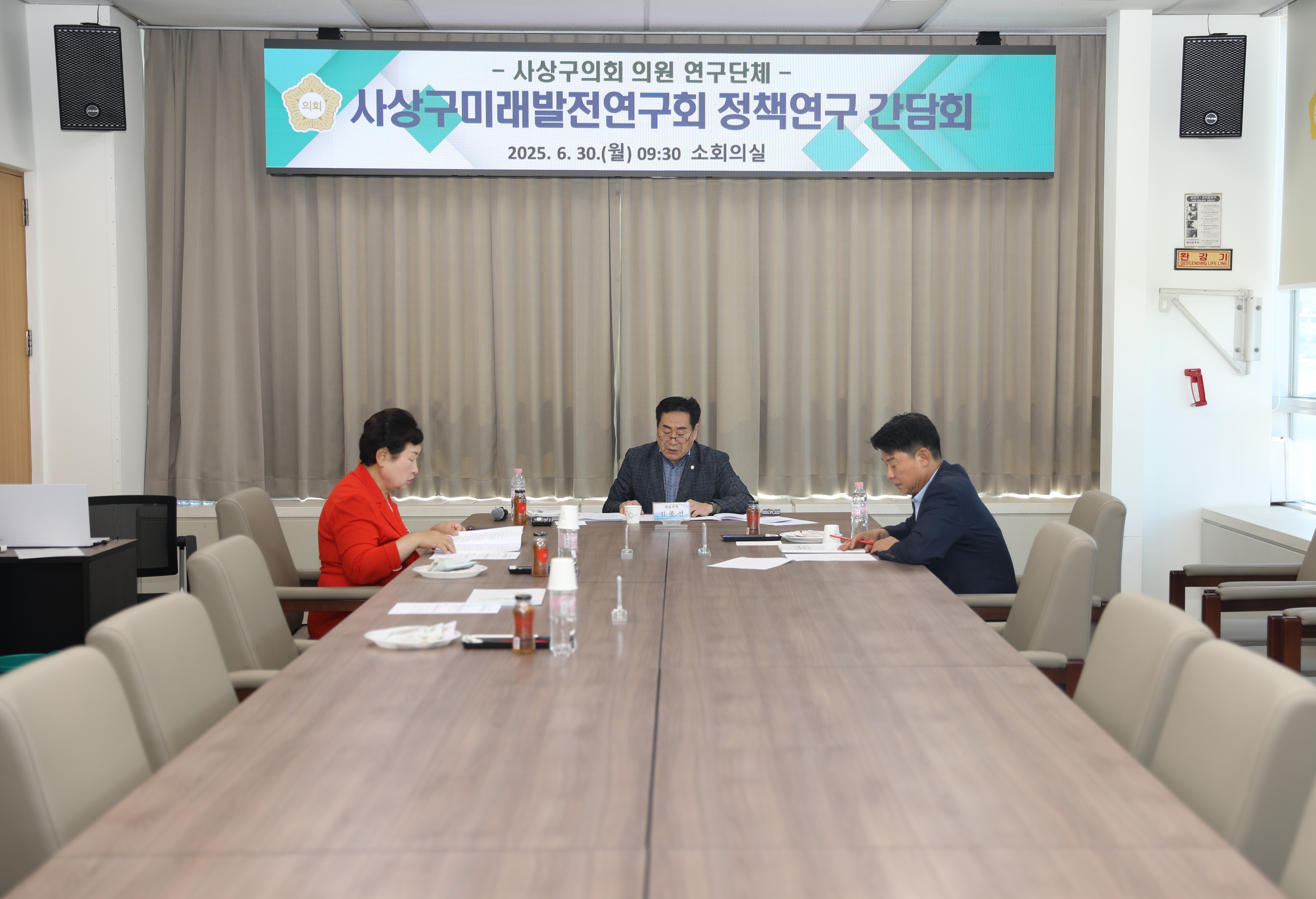 (의원연구단체) 사상구미래발전연구회 정책연구 간담회 사진