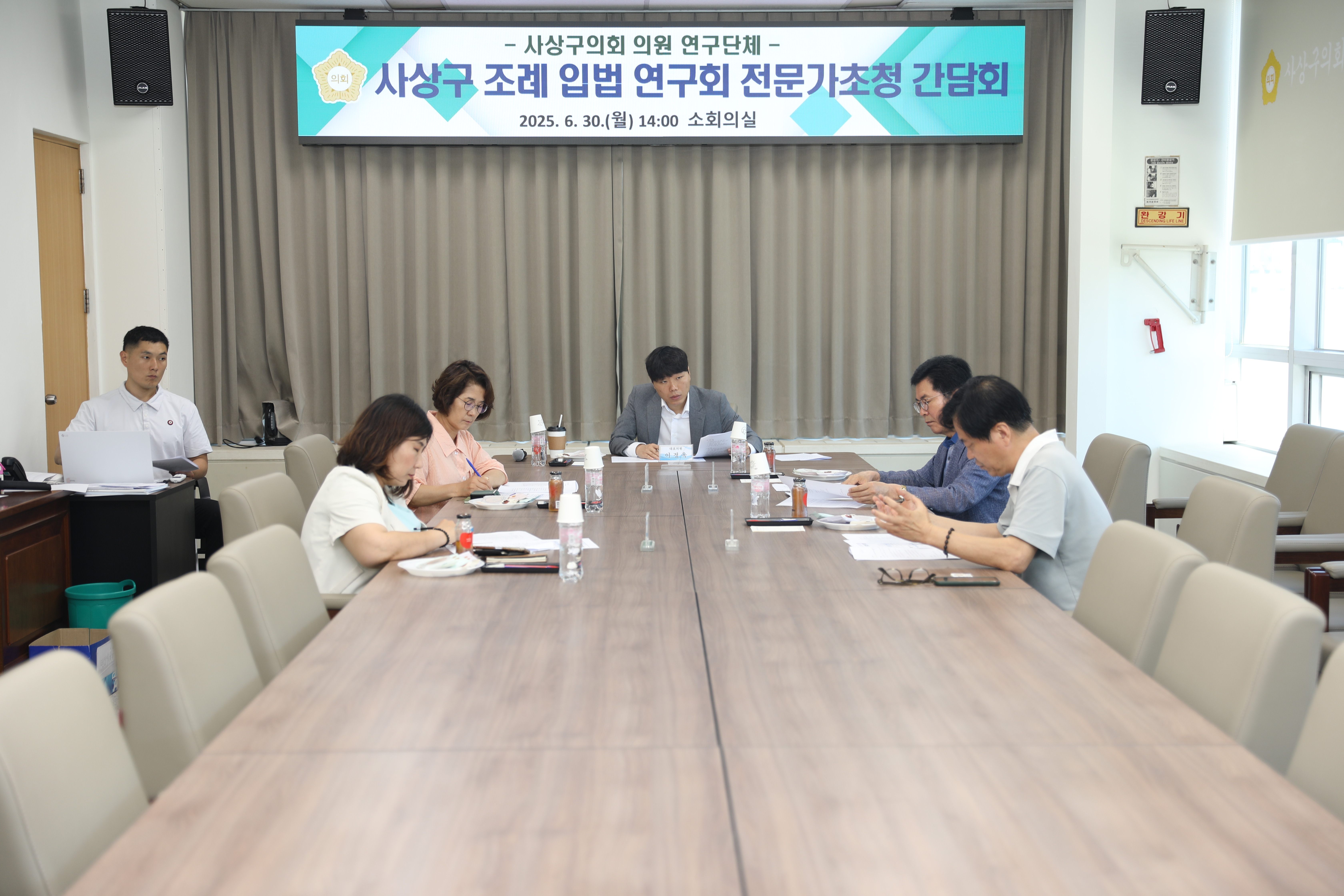 (의원연구단체) 사상구 조례 입법 연구회 전문가초청 간담회 사진