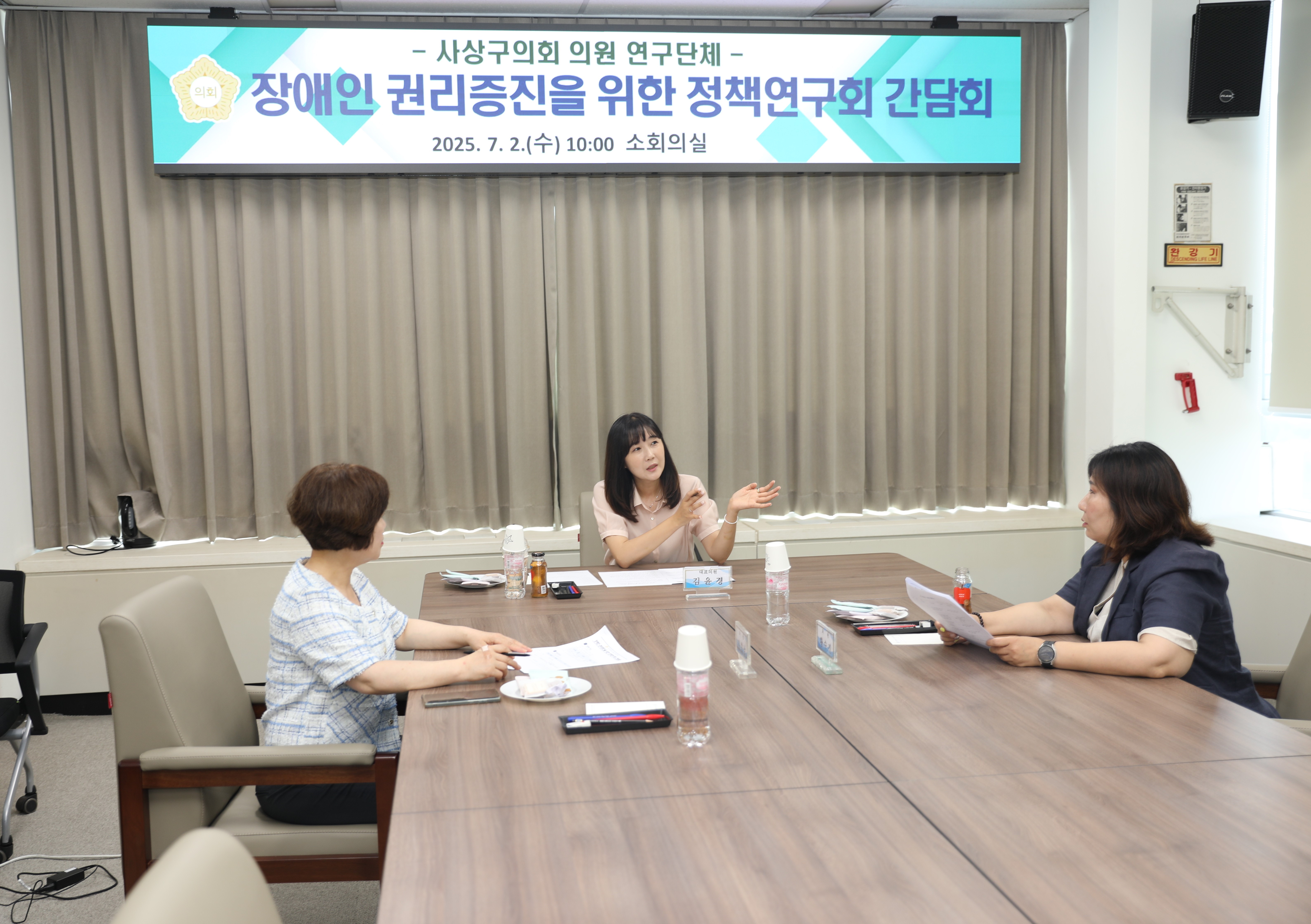 (의원연구단체) 장애인 권리증진을 위한 정책연구회 간담회 사진