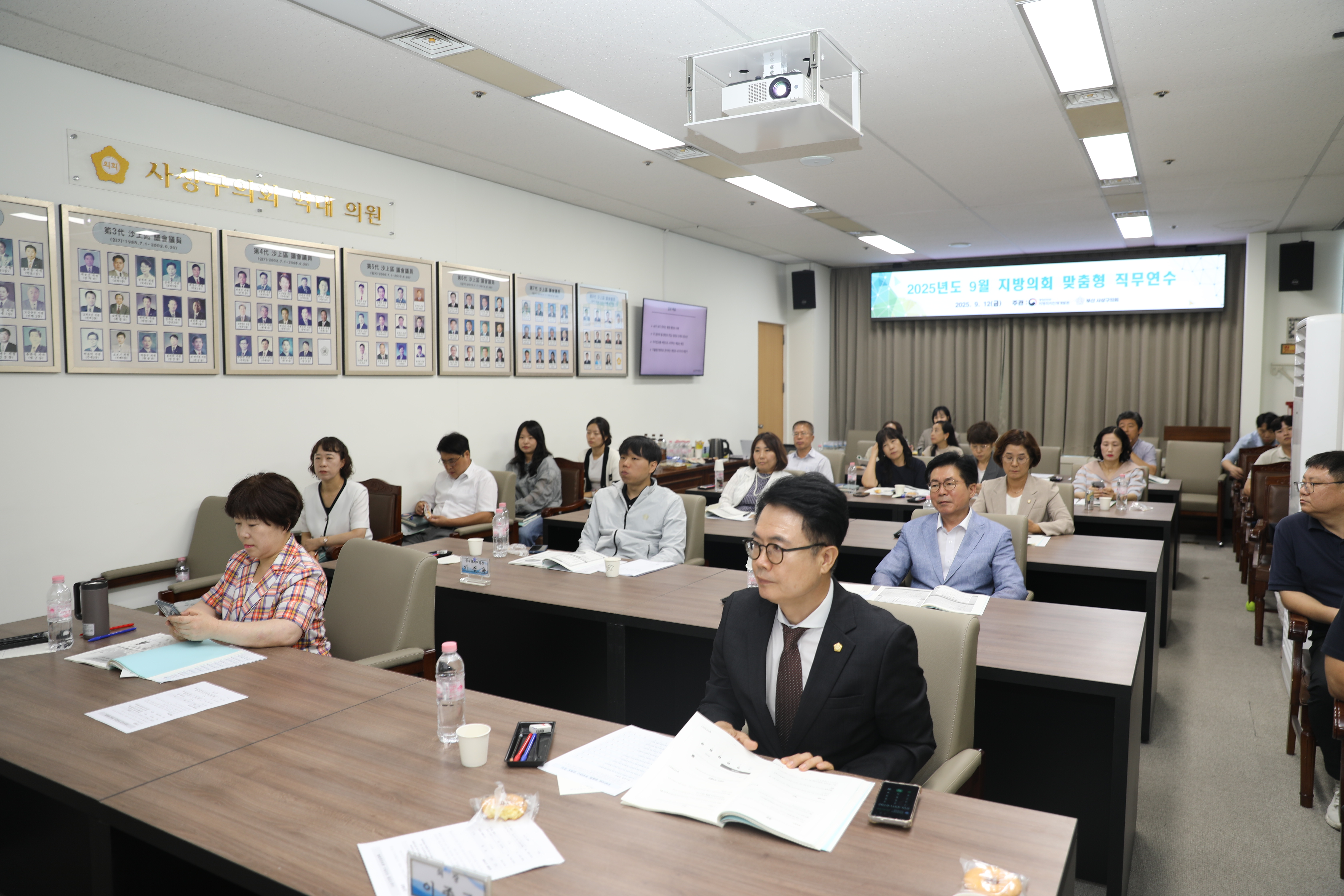 2025년 사상구의회 하반기 맞춤형 직무연수 사진