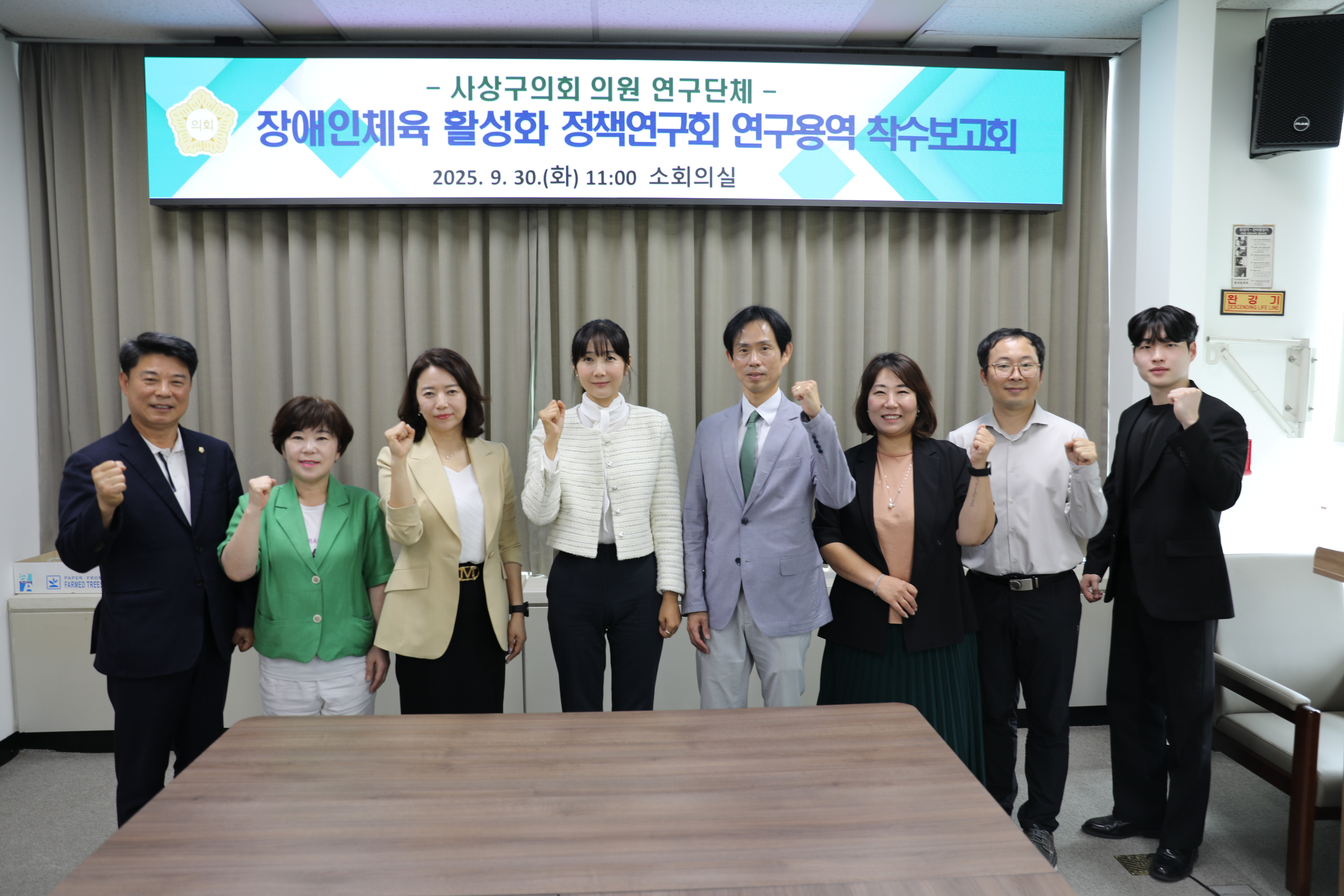 (의원연구단체)장애인체육 활성화 정책연구회 착수 보고회 사진