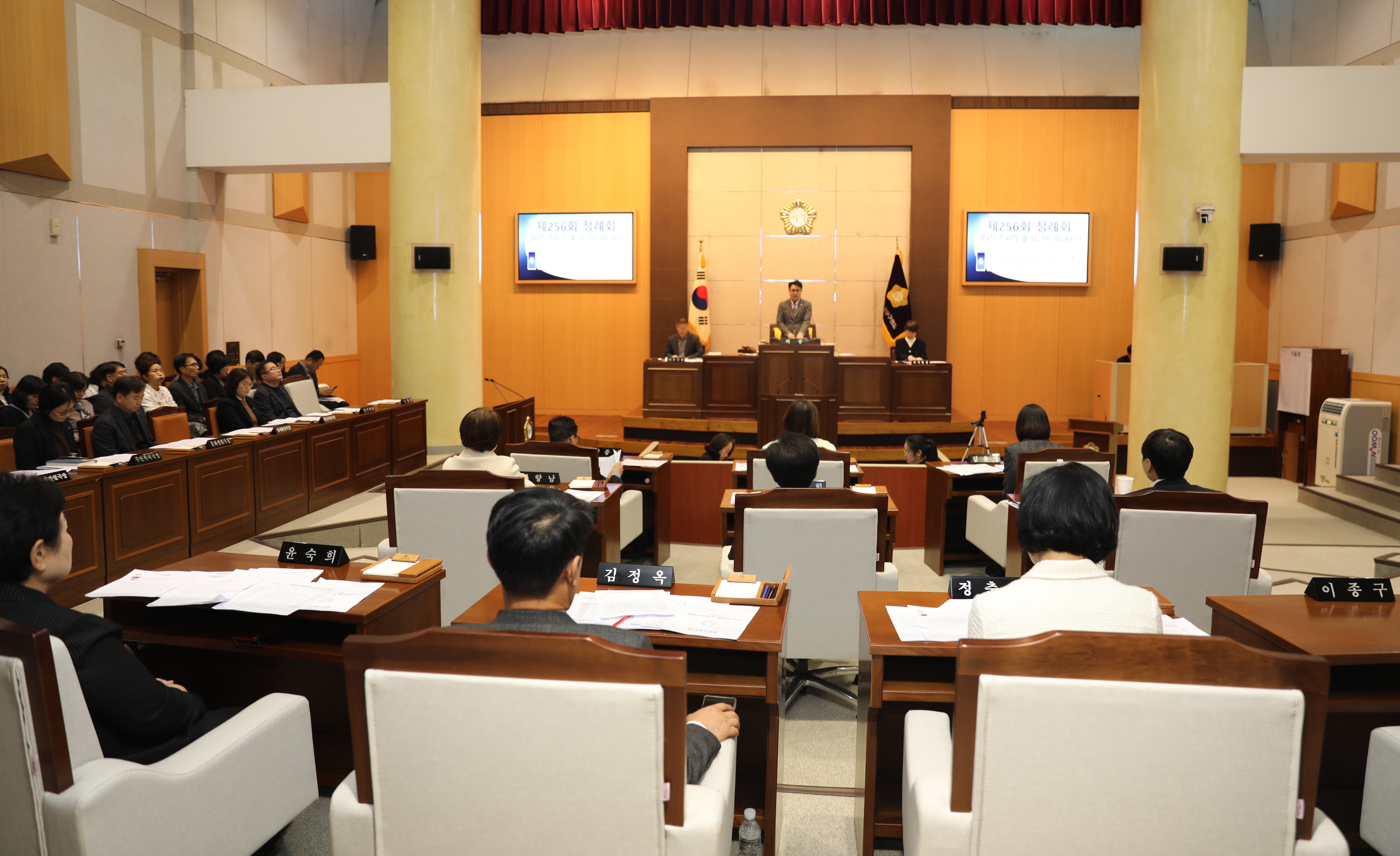 제256회 정례회 제4차 본회의 사진