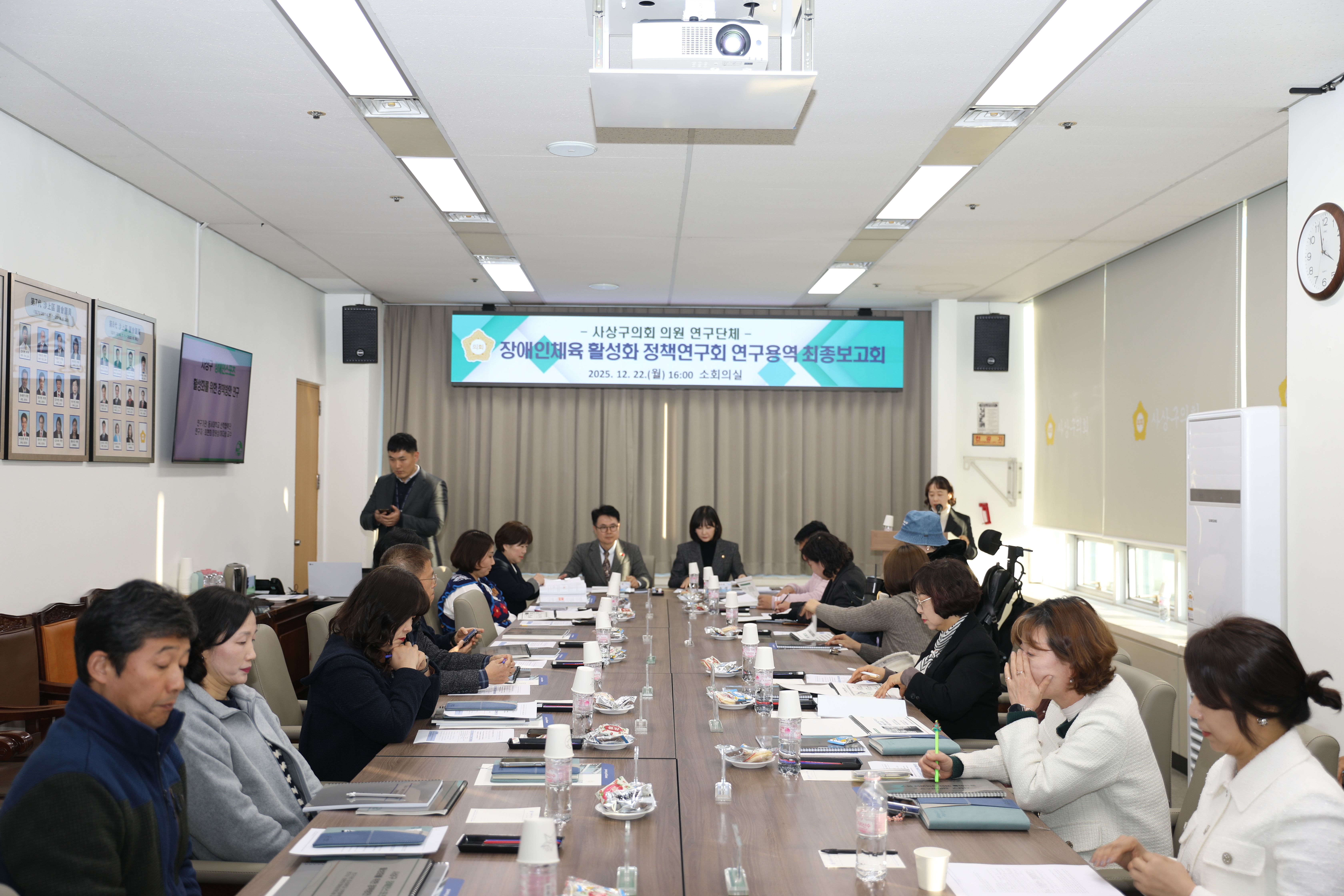 (의원연구단체)장애인체육 활성화 정책연구회 최종 보고회 사진