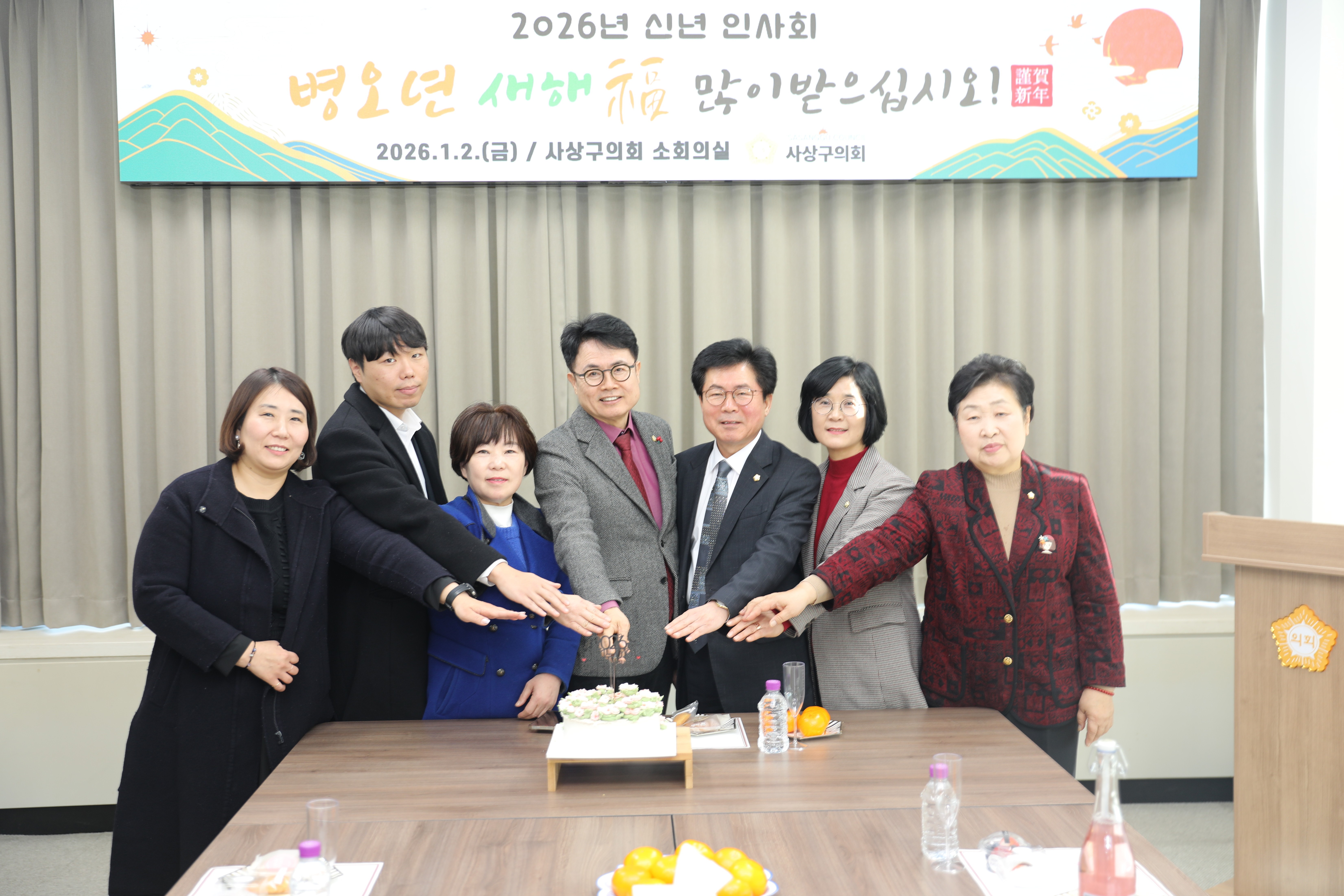 2026년 신년 인사회 사진