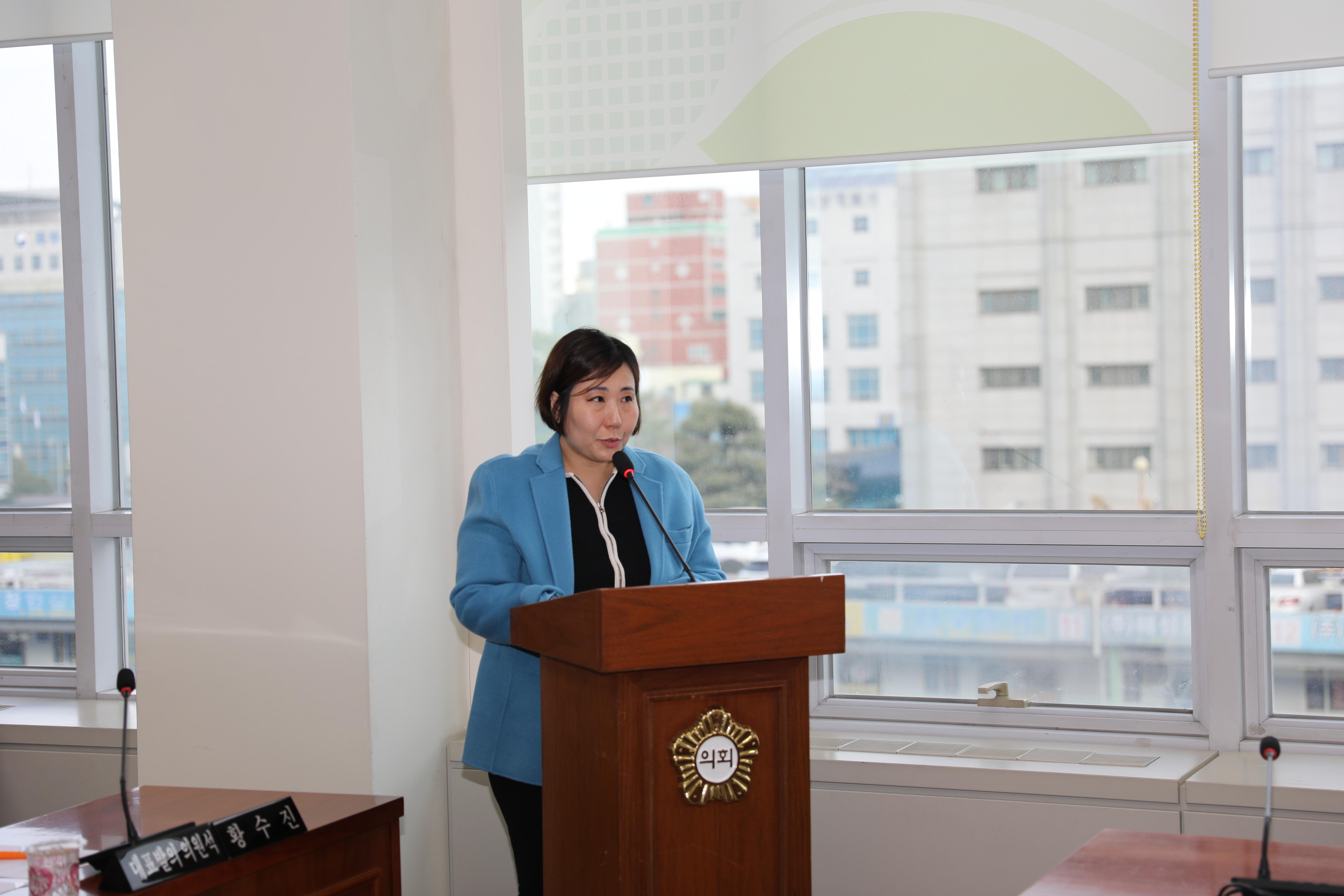 제259회 임시회 행정경제위원회 조례안 심사 사진