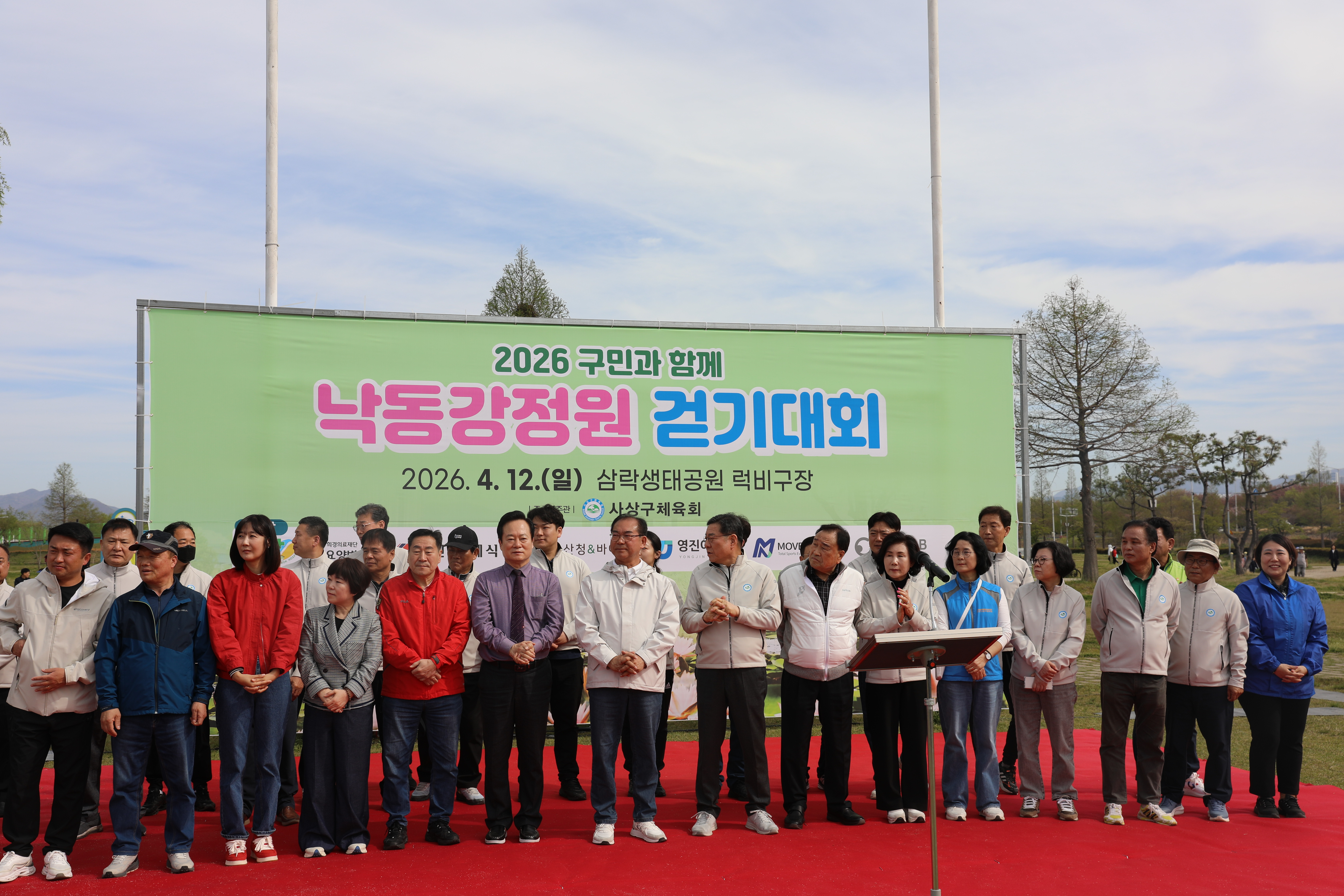 2026 낙동강정원 걷기대회 사진