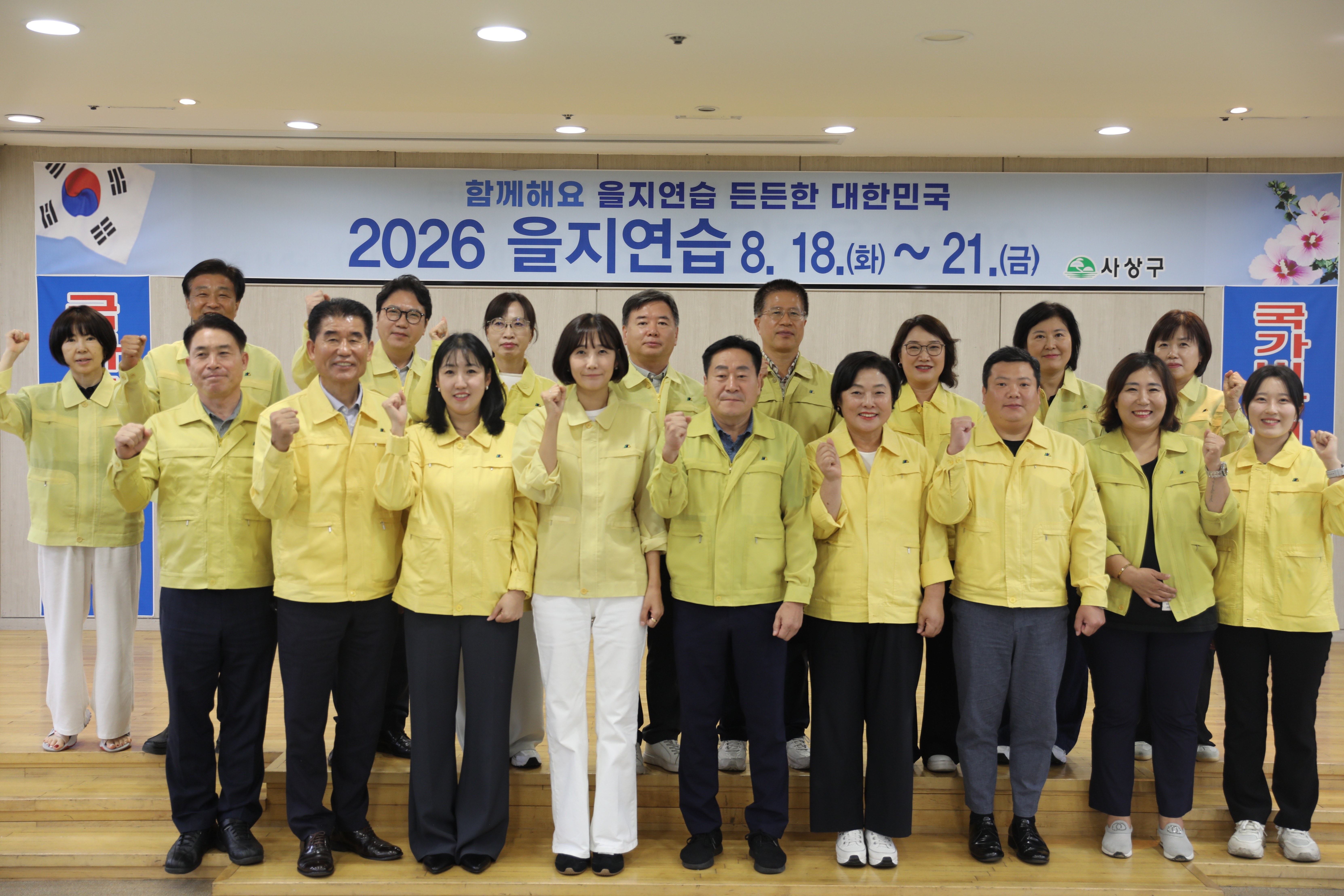 2026 을지연습 격려방문 1