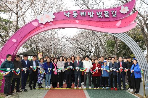 낙동강정원 벚꽃축제 개막식